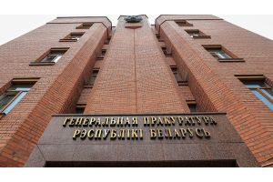В Беларуси повышается эффективность прокурорского надзора