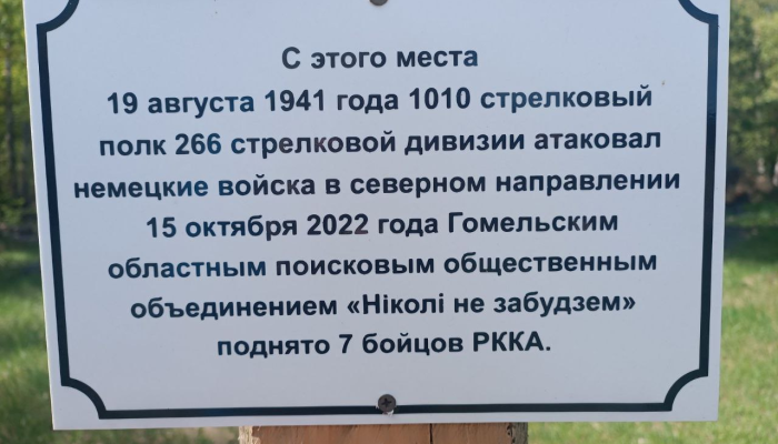 В преддверии Дня Победы члены профсоюзного комитета, медицинские работники Добрушской ЦРБ отправились по местам боевых действий на территории Добрушского района