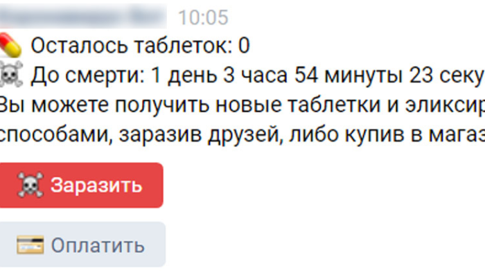 Добрушанин Сергей лишился 137 рублей, сделав всего два клика по экрану мобильного телефона