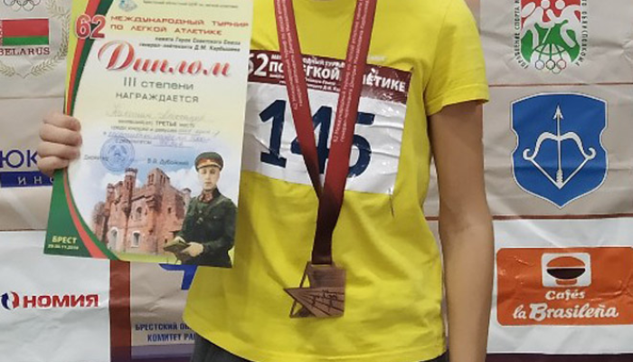 Юные спортсмены Добрушчины успешно выступили на международном турнире по легкой атлетике в Бресте