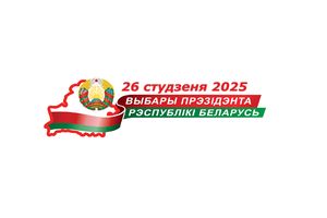 Решение от 4 ноября 2024 года об определении в Добрушском районе мест, запрещенных для проведения пикетирования с целью сбора подписей избирателей