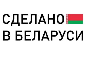 О проведении  конкурса «Перспективные  белорусские бренды»