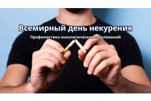 Безопасной сигареты не существует: к чему приводит пагубная привычка, рассказали добрушские медики