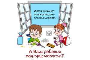 Ребёнок просто играл: участились случаи детской гибели и травматизма!