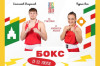 Уроженцы Добрушчины результативно выступают на спортивных играх стран БРИКС в Казани