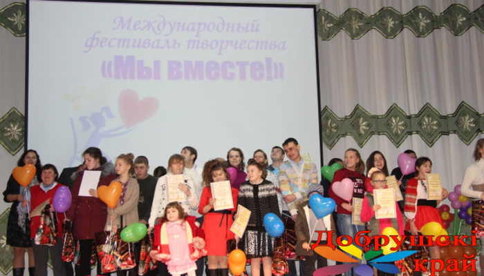 В Добруше в 13-й раз прошел Международный фестиваль творчества «Мы вместе!»