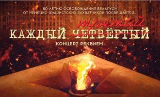 В Минске 22 июня пройдёт концерт-реквием. Кто выступит?