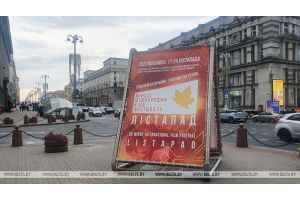 В Минске пройдет церемония закрытия кинофестиваля 