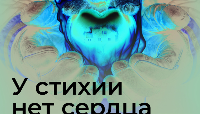 У стихии нет сердца: в какие чрезвычайные ситуации попадают дети, рассказали добрушские спасатели