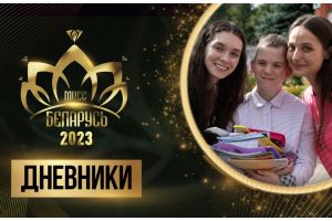 Финалистки «Мисс Беларусь» приняли участие в масштабной благотворительной акции Белорусского союза женщин