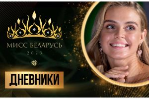 Участницы «Мисс Беларусь» посетили ювелирный бренд «Кристалл»