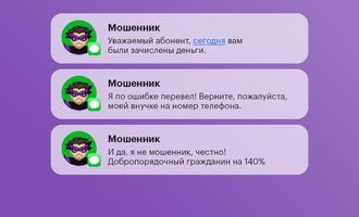 Какие новые ухищрения используют мошенники  для обмана граждан