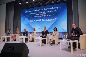 II Форум медийного сообщества Беларуси открывается сегодня в Витебске