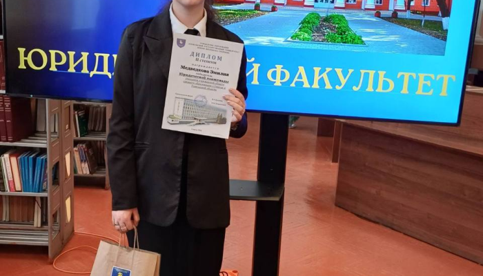 Десятиклассница из Кормы Добрушского района стала одной из лучших на областной юридической олимпиаде