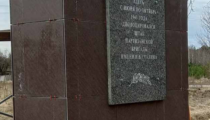 Семья добрушских бизнесменов Блажко восстанавливает памятный знак в Уборке