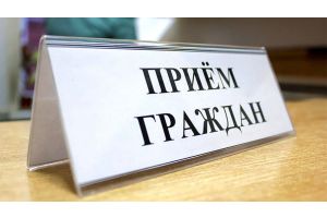 26 мая заместитель председателя Комитета государственного контроля Гомельской области проведет «прямую телефонную линию» и прием граждан