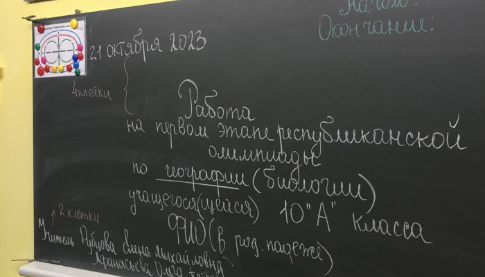 В Добруше начались испытания республиканской  олимпиады по учебным предметам