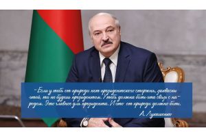10 июля 1994 года после сложной борьбы с пятью другими кандидатами Александр Лукашенко избран Президентом Республики Беларусь