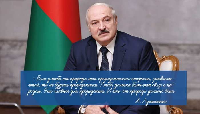 10 июля 1994 года после сложной борьбы с пятью другими кандидатами Александр Лукашенко избран Президентом Республики Беларусь