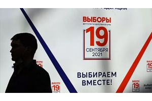 В России с 17 по 19 сентября проходят выборы различных уровней