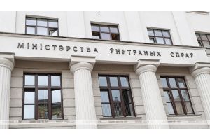 В Минске завершено расследование дела о распространении личных данных правоохранителей