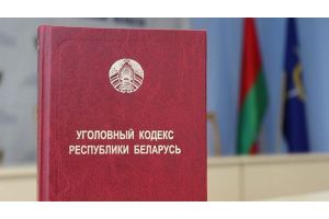 Данные о частной жизни судей Гомельской области попали в Telegram-чаты - возбуждены уголовные дела