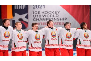 Названы лучшие белорусские хоккеисты на юниорском ЧМ в США
