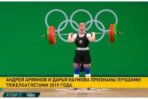 Стали известны имена лучших тяжелоатлетов Беларуси 2019 года