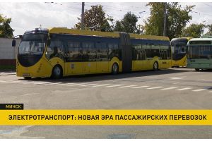 В Минске станет больше электротранспорта
