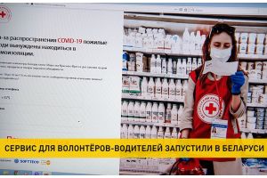 В Беларуси запустили сервис для волонтеров-водителей в помощь пожилым на фоне коронавируса