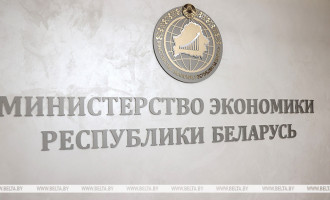 Минэкономики: в прошлом году в Беларуси снизилось количество проблемных организаций