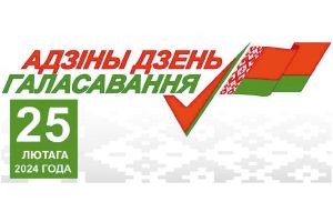 На совместном заседании президиума Добрушского районного Совета депутатов и Добрушского районного  исполнительного комитета образована Добрушская районная избирательная комиссия.