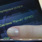 В Беларуси тестируют новые средства шифрования при подключении к ЕРИП