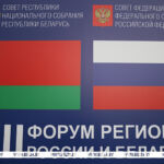 Деловая программа Форума регионов Беларуси и России стартует в Нижнем Новгороде