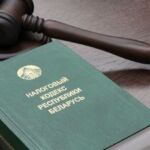 НАЛОГОВОЙ СИСТЕМЕ РЕСПУБЛИКИ БЕЛАРУСЬ 35 ЛЕТ