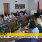 Лида готовится принять День белорусской письменности