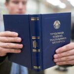 Необходимо просчитывать  возможные риски: такой позиции придерживается ФПБ при работе над законопроектом по внесению изменений в Трудовой кодекс