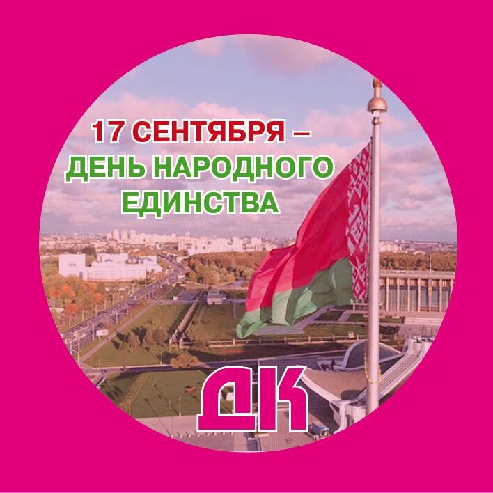 Новостной портал Добрушчины