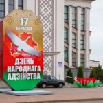 Рэспубліканскі дыктант “Дзень народнага адзінства” разам з усёй краінай напісала журналіст “ДК”
