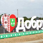 В Добруше выберут лучшую малую архитектурную форму: в преддверии 465-й годовщины города  объявлен творческий смотр-конкурс