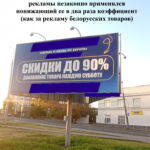 Потери бюджета и завышение стоимости услуг: комитет госконтроля области проверил организацию, уполномоченную контролировать размещение наружной рекламы