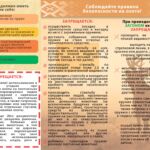 Профилактическая информация о проведении СКМ «Охота»