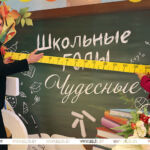Лукашенко: роль учителя в эпоху стремительного инновационного развития велика как никогда