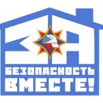 «За безопасность вместе»: 25 октября в районе стартует республиканская профилактическая акция