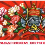 Накануне 7 ноября мы поинтересовались  у добрушан, о чем они ностальгируют