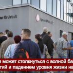 В Германии наблюдается рост. Не экономический, а госдолга и безработицы