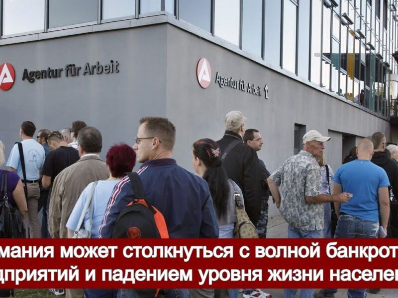 В Германии наблюдается рост. Не экономический, а госдолга и безработицы
