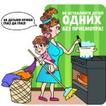 Кейс для родителей: РОЧС Добрушского района информирует