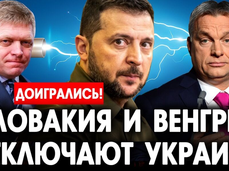 Камень преткновения – «Дружба»: что стоит за нарастающим конфликтом Венгрии, Словакии и Украины