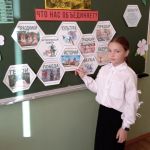 Урок сплоченности, урок памяти: сегодня в учреждениях образования Добрушского района педагоги проводят единый урок, посвященный Дню народного единства